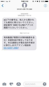 本日詐欺smsが来ました しかしこの宛先の Yahoo 知恵袋