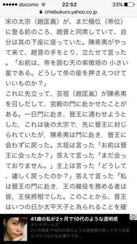 至急お願いします！ - 湖海新聞夷堅続志の訳を読んだのですが、いったい... - Yahoo!知恵袋