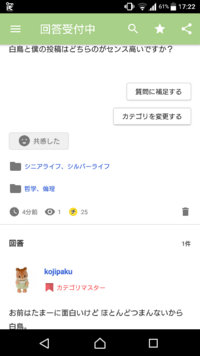 なんで白鳥はずっと面白い質問ができるんですか よく分かりました Yahoo 知恵袋