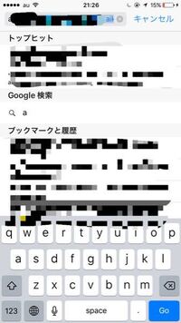 Iphoneのsafariで検索する際のブックマークと履歴の Yahoo 知恵袋