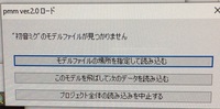 自前で改造したｍｍｄモデルが読み込めない 最近ｍｍｄには Yahoo 知恵袋