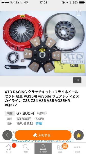 Z33(前期)のクラッチをフライホイールとセットに変えようとしていて