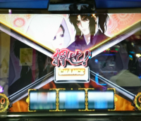 バジリスク絆 刀ルーレット全部祝言これは珍しいんですか そんなんで Yahoo 知恵袋