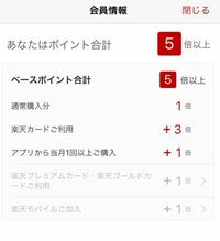 楽天w勝利の日と ５か０の付く日だとどっちが得ですか Yahoo 知恵袋