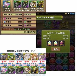 パズドラのジュリパについて質問です 最近初めて1年が経ったのです Yahoo 知恵袋