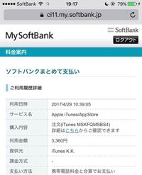 ソフトバンクが残高不足で引き落としng 信用情報は傷つく いつ止まる お金がない馬