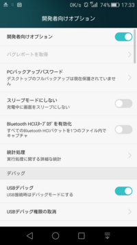 Honor6plus Pe Tl10 Androidver5 Yahoo 知恵袋