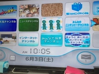 Wii用のddr専用マットコントローラーですが これはwiiのメニュー Yahoo 知恵袋