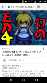 魔女の家というフリーホラーゲームについてです 新しく追加された4つ目のエンデ Yahoo 知恵袋