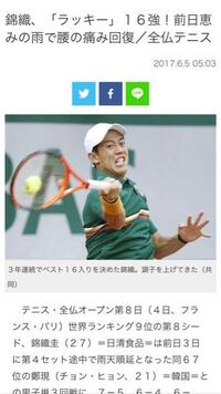 全仏オープン15錦織圭選手4回戦の放送予定時間 試合日程を Yahoo 知恵袋