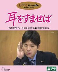 大喜利 こんなジブリは嫌だ 宮崎駿 １０５歳 引退宣言撤回 Yahoo 知恵袋