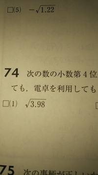 中3数学です 次の数の近似値を 平方根表を使って 小数第3位ま Yahoo 知恵袋