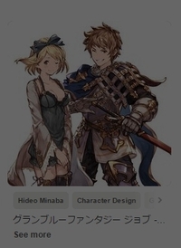 グラブルのキャラ全身画像が高画質で載ってるサイトってありますか Yahoo 知恵袋