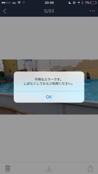 Linekeepの中の動画が再生されないのですが端末に問題があるのでし Yahoo 知恵袋