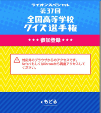 高校生クイズについてです 高校生クイズに友達と出るのですが さっ Yahoo 知恵袋