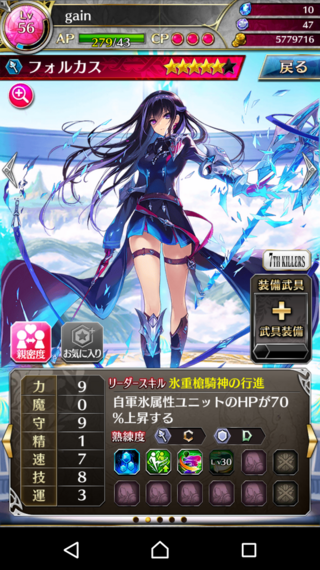 ファントムオブキルのこのフォルカスを限界突破させたいのですがどうすれば Yahoo 知恵袋