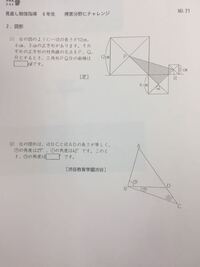明日算数の量の単位のテストがあります 小学６年生女子です 明 Yahoo 知恵袋