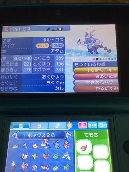ポケモンの質問です ポケルスが消えるとニコちゃんマークがつきますが Yahoo 知恵袋