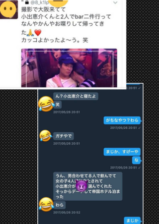 小出恵介の淫行事件 女性の母親がfacebookで 娘 Yahoo 知恵袋