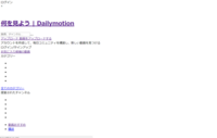 Googlechromeでdailymotionを見ようとすると 添付 Yahoo 知恵袋