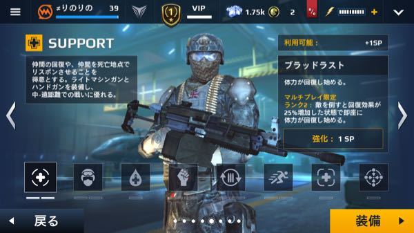 モダンコンバット5についての質問です サポートクラスを使っているので Yahoo 知恵袋