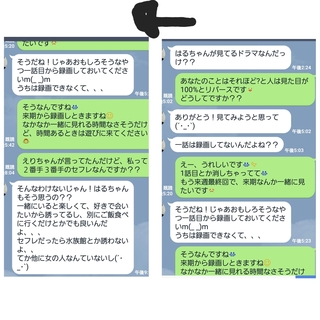 セフレとのこのラインのやりとりについて質問です 私には彼氏が Yahoo 知恵袋