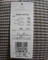 実家の方で未使用のままタグがついた状態でしまっていました！