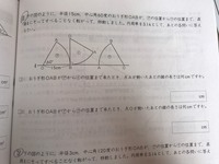 小学生の算数の問題 おうぎ形の回転 について教えて下さい 問題 Yahoo 知恵袋