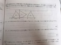 小学生の算数の問題 おうぎ形の回転 について教えて下さい 問題 Yahoo 知恵袋