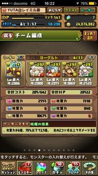 パズドラです 今回ヨーグルトソース出たのですが パーテ Yahoo 知恵袋