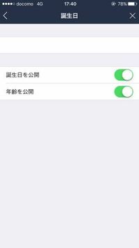 Lineのプロフィール設定の誕生日のところで 下の写真のよう Yahoo 知恵袋
