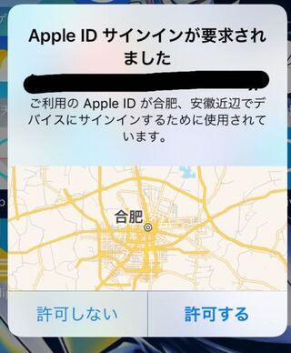 今日起きたら画像のような Appleidサインインが要求され Yahoo 知恵袋