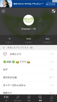 Greeeenの棚壁紙たくさんください ちなみにiphone Yahoo 知恵袋