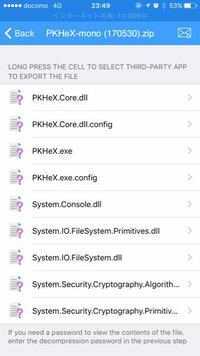 Pkhex というポケモン改造ファイルを解凍したいのですが 解凍アプリを Yahoo 知恵袋