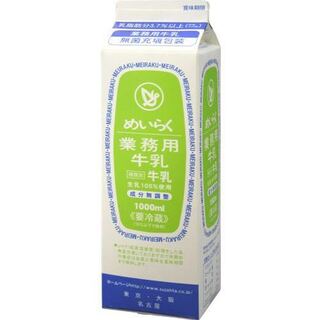 喫茶店で使用する業務用もしくは喫茶用の牛乳って存在するのでしょうか 喫 Yahoo 知恵袋