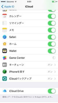 設定のicloudの画面でゲームセンターがオンになりません Yahoo 知恵袋