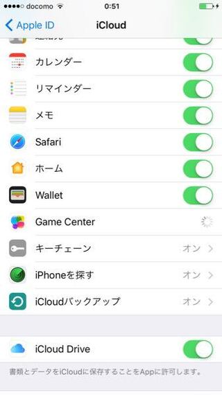 設定のicloudの画面でゲームセンターがオンになりません Yahoo 知恵袋