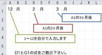 △ヶ月後の計算 ＆ 12月の次が13月にならない方法（エクセル2010）

エクセル2010での、月の計算です。 A1に1～12（月）と数字を直接入力した時に、
D1は、A1の2ヶ月後の数字（月）
G1は、A1の3ヶ月後の数字（月）
になるようにしたいです。

D1に【＝A1＋2】
G1に【＝A1＋3】 
と入力してみましたが、この式は月の計算ではないために、
A1が10...