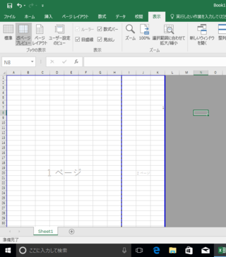 Excelについて質問です 画像のように 文章の印刷範囲の周りを灰色に Yahoo 知恵袋