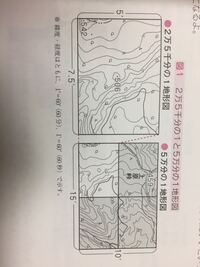 ２万５千分の１と５万分の１の地形図を比べた場合 広い範囲まで 調べられるのは Yahoo 知恵袋