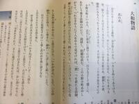 大和物語の 泉の大将 故左の大臣にまうで給えけり ではじ Yahoo 知恵袋