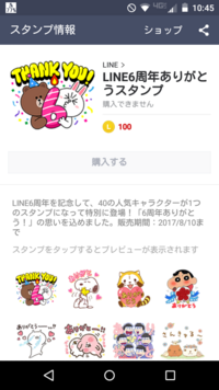 私は海外版lineを使っています 日本のlineスタンプが欲 Yahoo 知恵袋