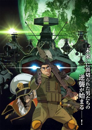 宇宙戦艦ヤマト22愛の戦士たち第二章発進篇 を見た人に質問です Yahoo 知恵袋