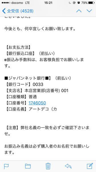 グレイルの振込方法がわかりません ゆうちょで ご送金 ゆうちょ口座へ振 お金にまつわるお悩みなら 教えて お金の先生 Yahoo ファイナンス