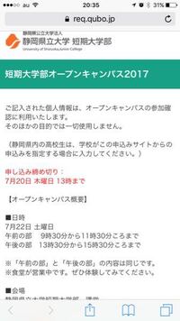 静岡県立大学の評判やイメージを教えてください 私は 地方の小規模で真 Yahoo 知恵袋