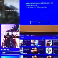 Bf1について質問です プレミアムパスを購入しようと思ったら 買 Yahoo 知恵袋