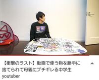 ワタナベマホトさんが部屋の後ろに飾っていたグラフィティアートはどこに販売 Yahoo 知恵袋
