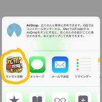 モンストで掲示板を使用する際にlineを開かず Safariで橙印の掲 Yahoo 知恵袋