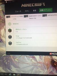 Minecraftでforgeoptifine影modの併用方法 Mi Yahoo 知恵袋