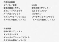 イルーナ戦記でレベル85ぐらいで爪を使ってるんですが 装備は何をつけ Yahoo 知恵袋